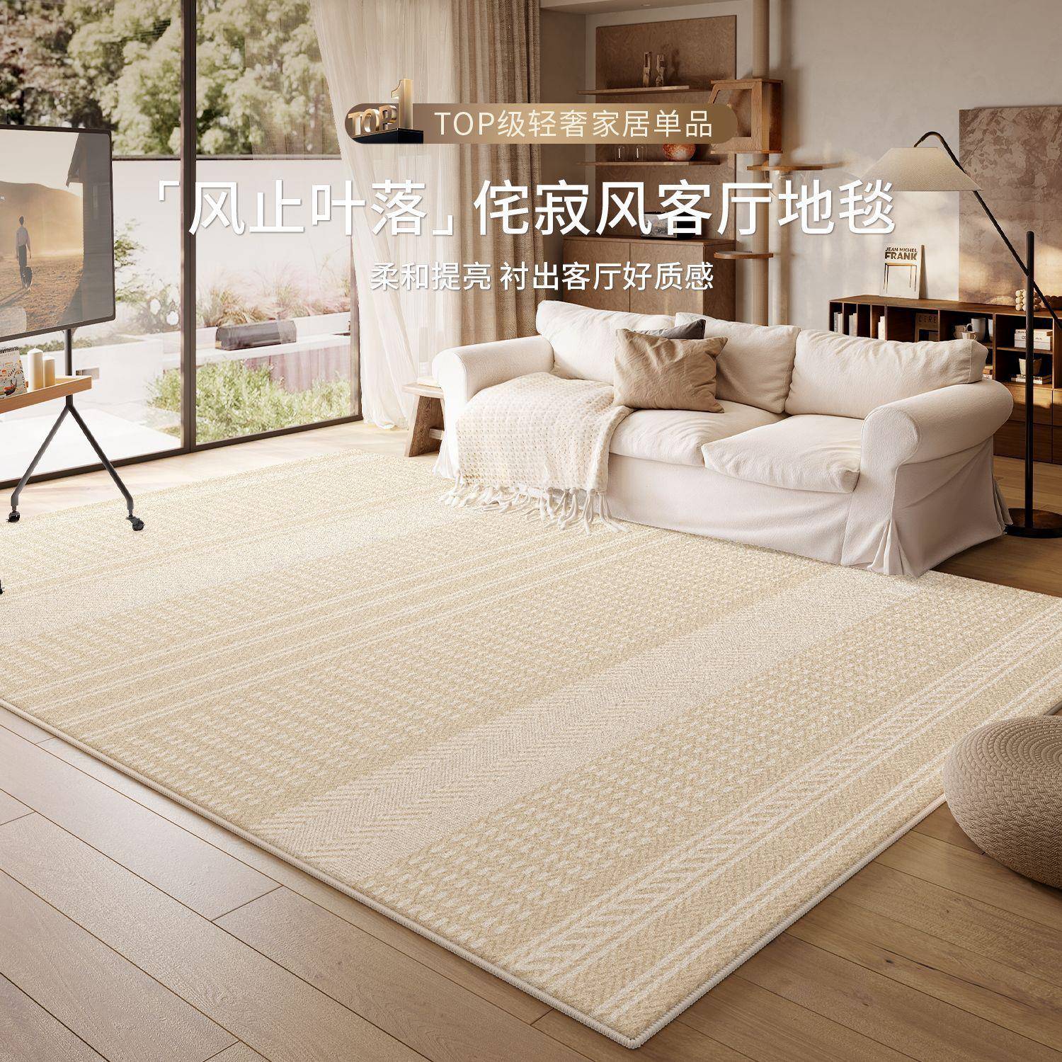 客厅地毯2025新款奶油风简约轻奢高级大面积全铺沙发卧室地垫加厚