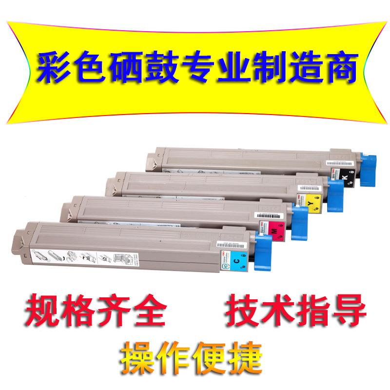 适用OKIC9600粉盒C9800C9650墨盒C9600N硒鼓C9800N墨盒碳粉