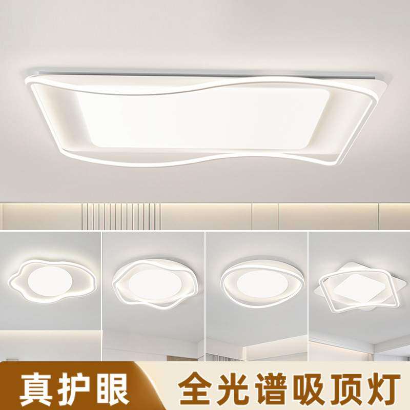中山灯具客厅吸顶灯2025新款现代简约大气餐厅卧室灯全屋组合套餐,3C数码配件,USB灯,淘宝优惠券,粉丝福利购,淘宝优惠卷