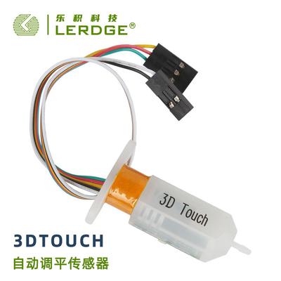 乐积3DTouch自动调平传感器32位3D打印主板热床配件替代BLTouch