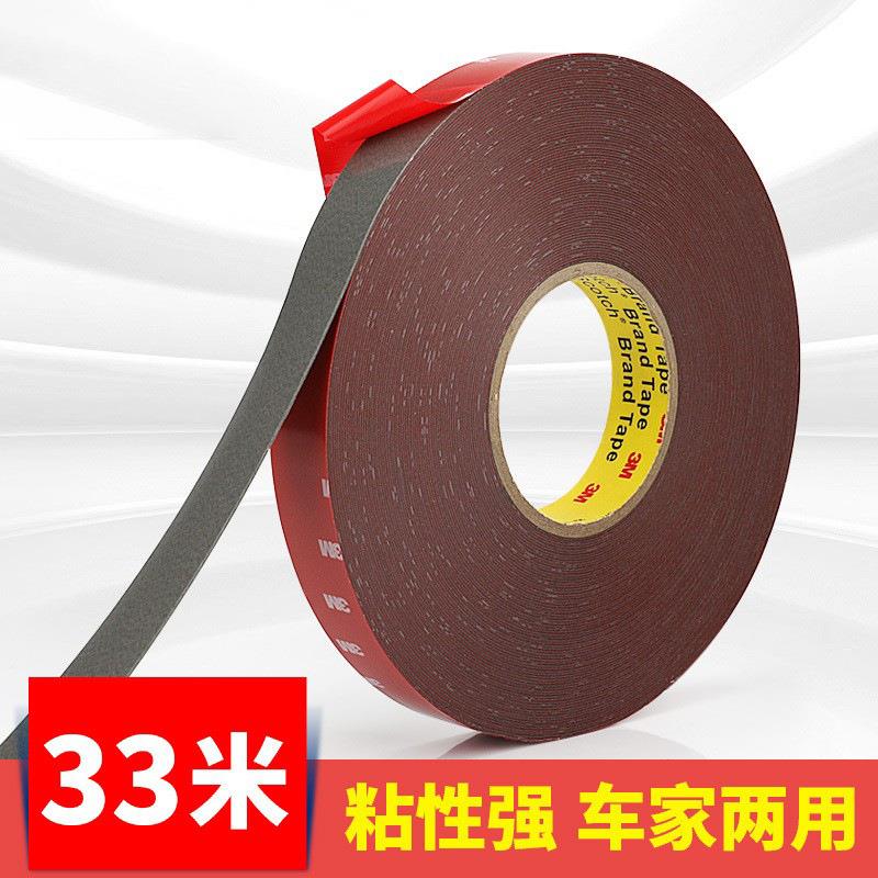 3M4229P双面泡棉胶汽车泡沫条车标迎宾踏板密封条双面胶