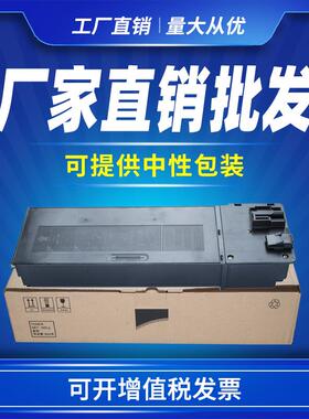 适用夏普SF-237CTSF238CT粉盒s201ss201nvs201svs261ns261nv