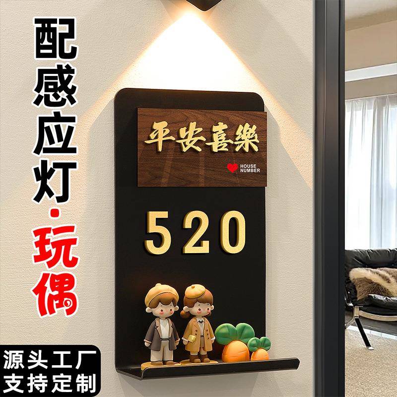 门牌号码牌家用高级感奶油风轻奢创意氛围家门口入户门装饰房号牌