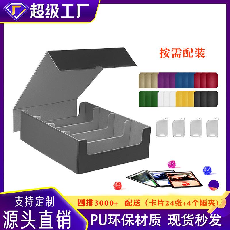 源头工厂四排卡盒MTG/TCG/万智牌/游戏王集换式卡牌收纳盒