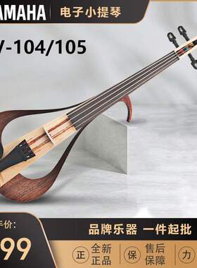 小提琴YEV-104/105/YSV-104电子/静音演出四弦五弦