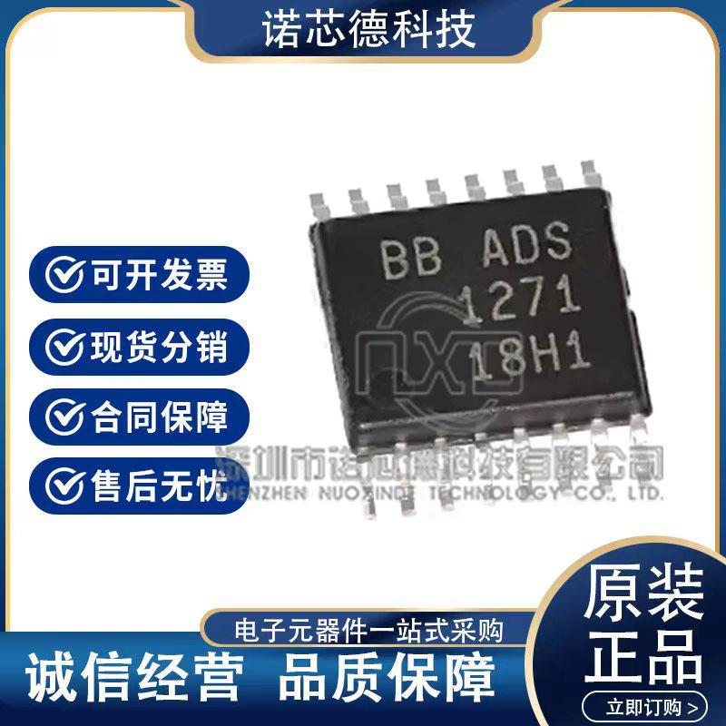 ADS1271IPWRTSSOP16封装丝印ADS1271模数转换器ADC芯片原装