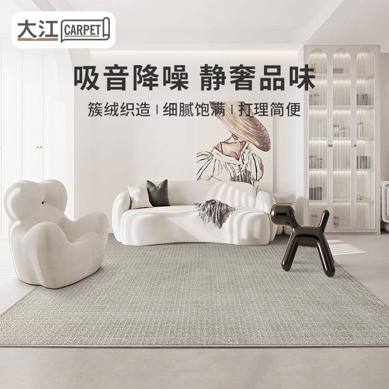 大江纯色簇绒地毯客厅家用简约卧室床边沙发垫轻奢高级耐脏易打理