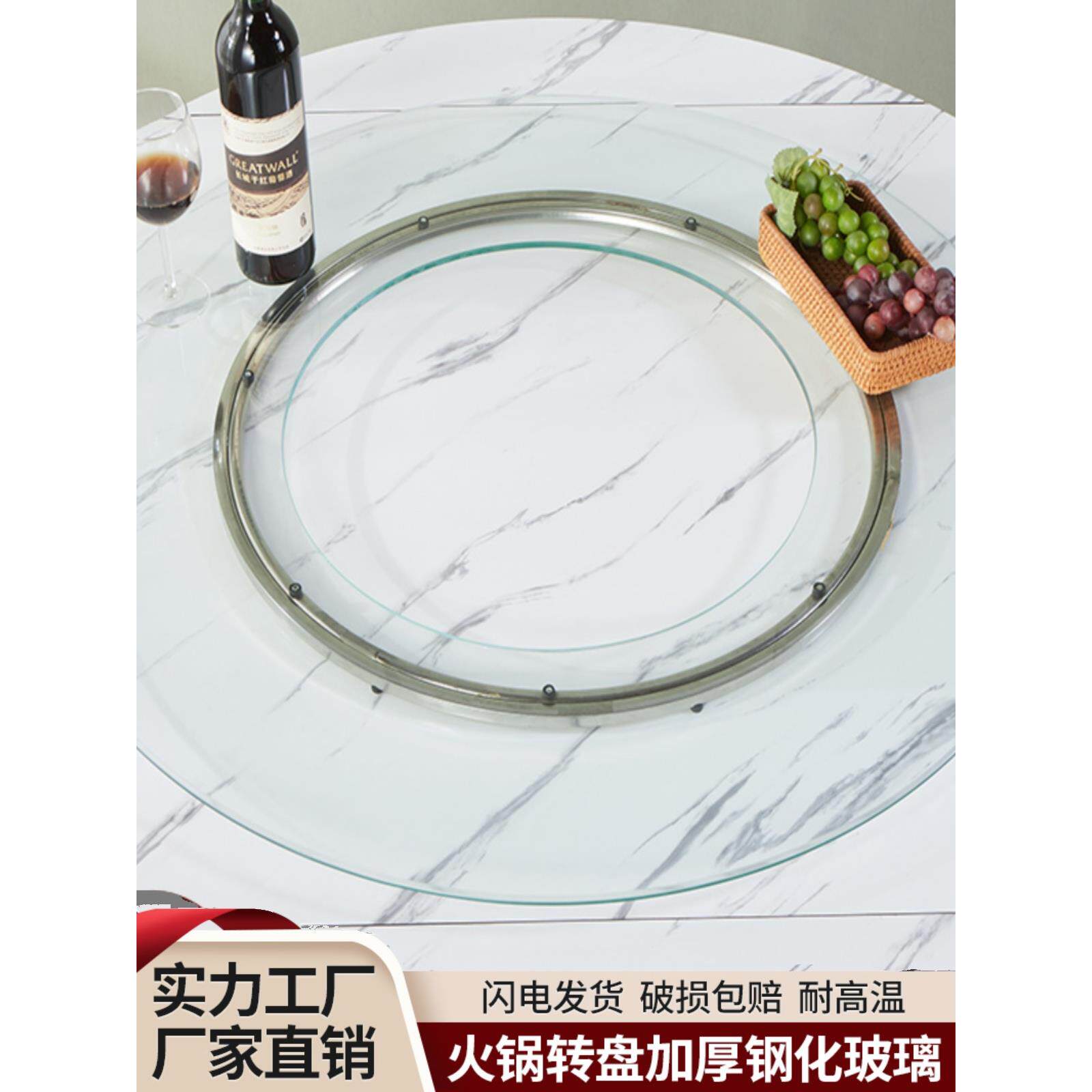 转家用开孔餐桌转钢盘化玻璃转盘圆桌火锅饭店旋专用盘空心转转盘