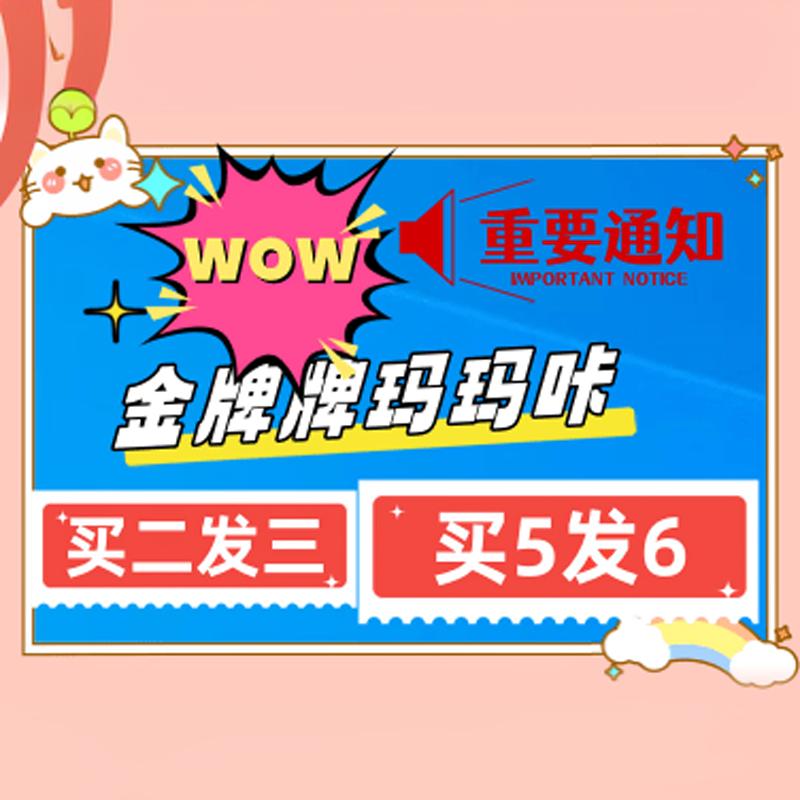 新老规格玛卡包装袋金牌定制