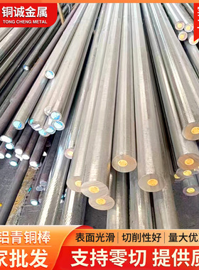 厂家供应QSn5-5-5锡青铜棒锡青铜板 C181500铬锆铜棒铬锆铜板加工