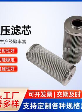 液压油滤芯C2505M250 C2505M90 C2505M25A机械设备不锈钢滤芯