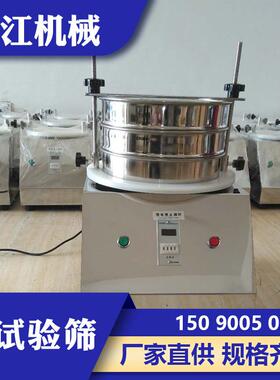 振江机械实验室土壤振动筛分仪1-7层小型不锈钢试验筛ZJ300