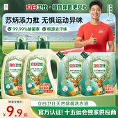 立白卫仕天然植物除菌洗衣液除真菌除螨祛味茶花香官方授权店