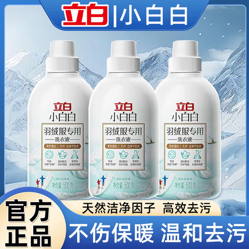 羽绒服专用洗衣液蓬松羽绒不成团不结块