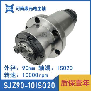 SJZ90 加工中心机械主轴单元 10ISO20 精密 高速 厂家供应