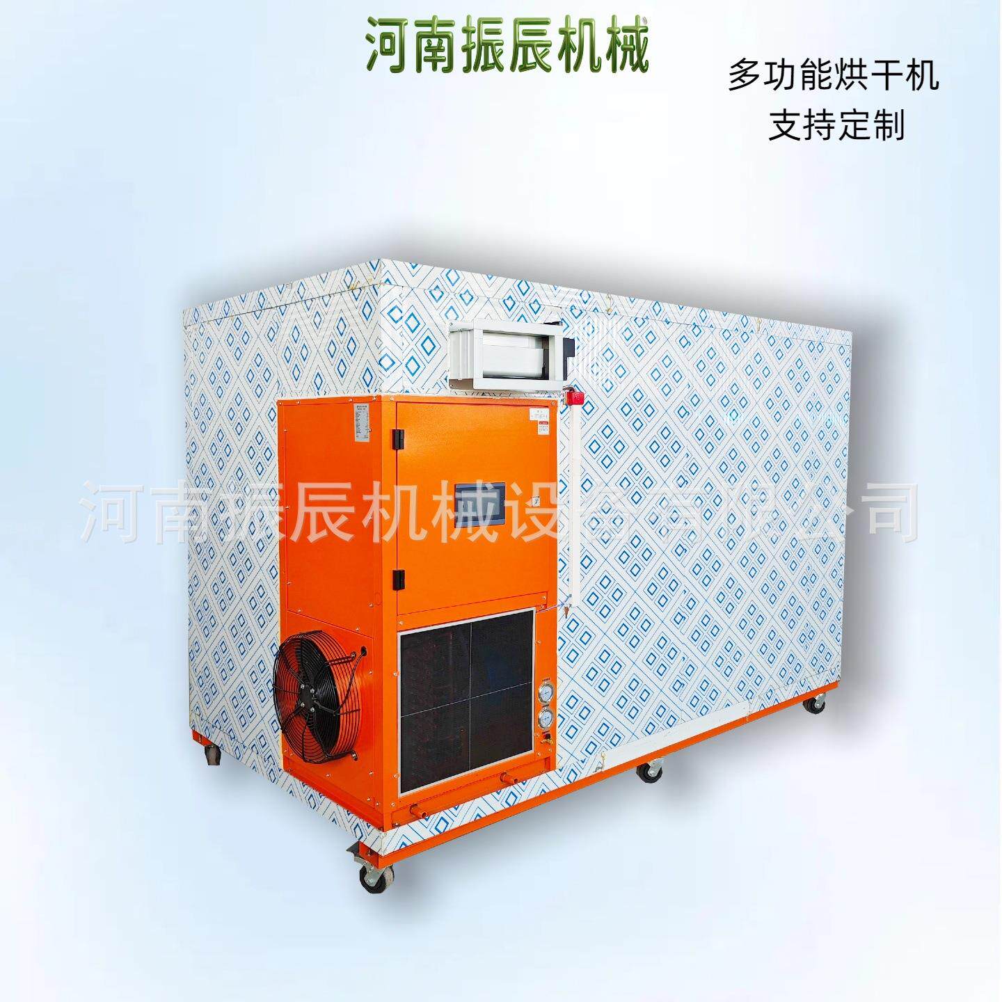 空气能热泵红薯干风干机 全自动红薯淀粉干燥机 型号齐全烘干设备