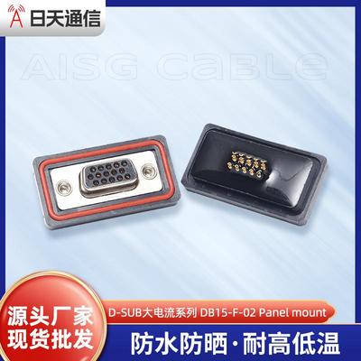 DB15-F-02 Panel mount连接器D-SUB大电流系列矩形接口插头