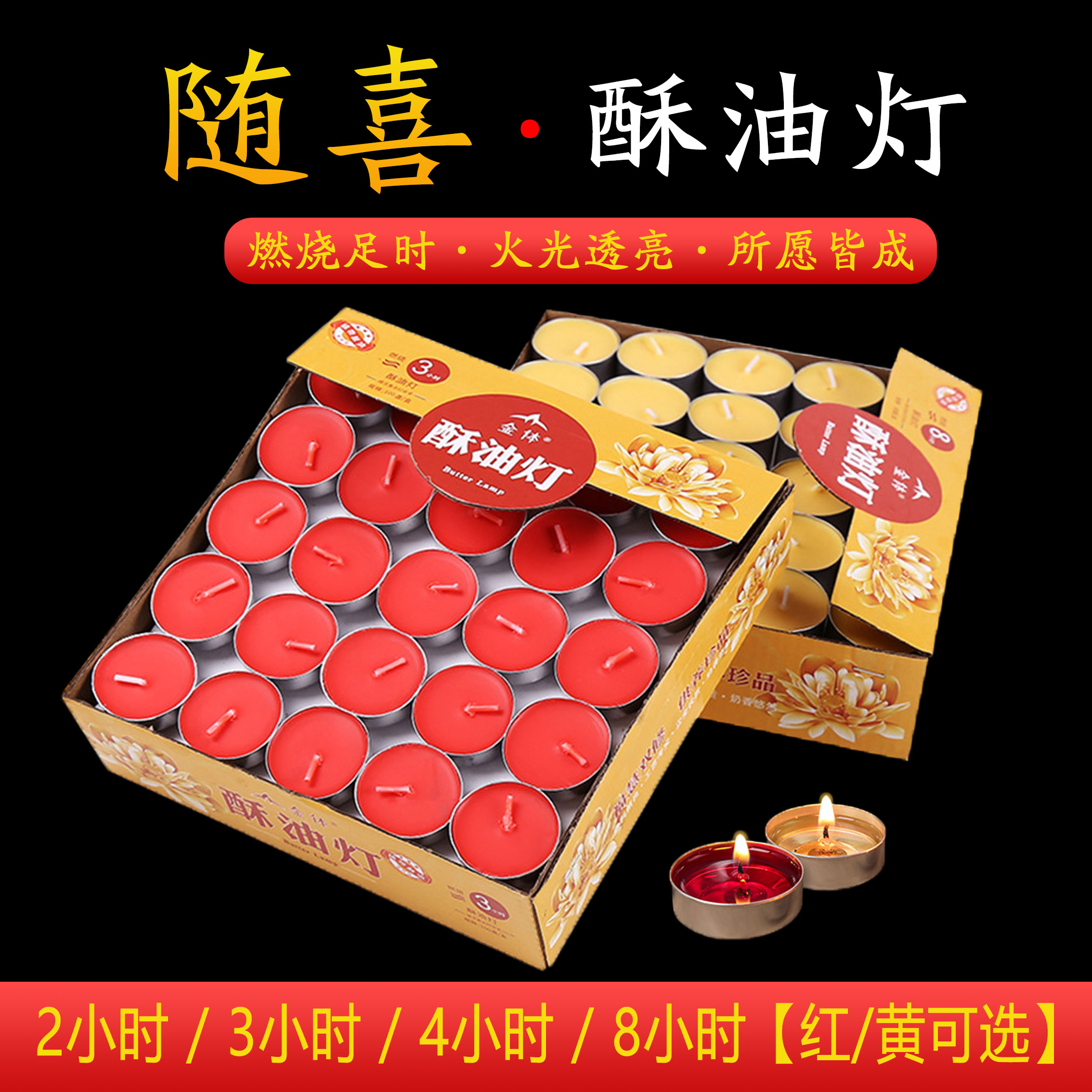供佛酥油灯铝壳蜡烛无烟无味