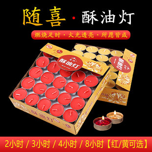 供佛酥油灯100粒2/4/8小时无烟长明灯家用供灯铝壳蜡烛无烟无味