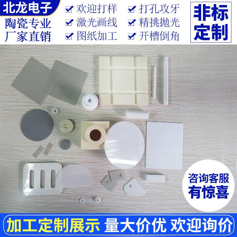 氮化硅陶瓷片*/*耐高温基板高硬度厚./.