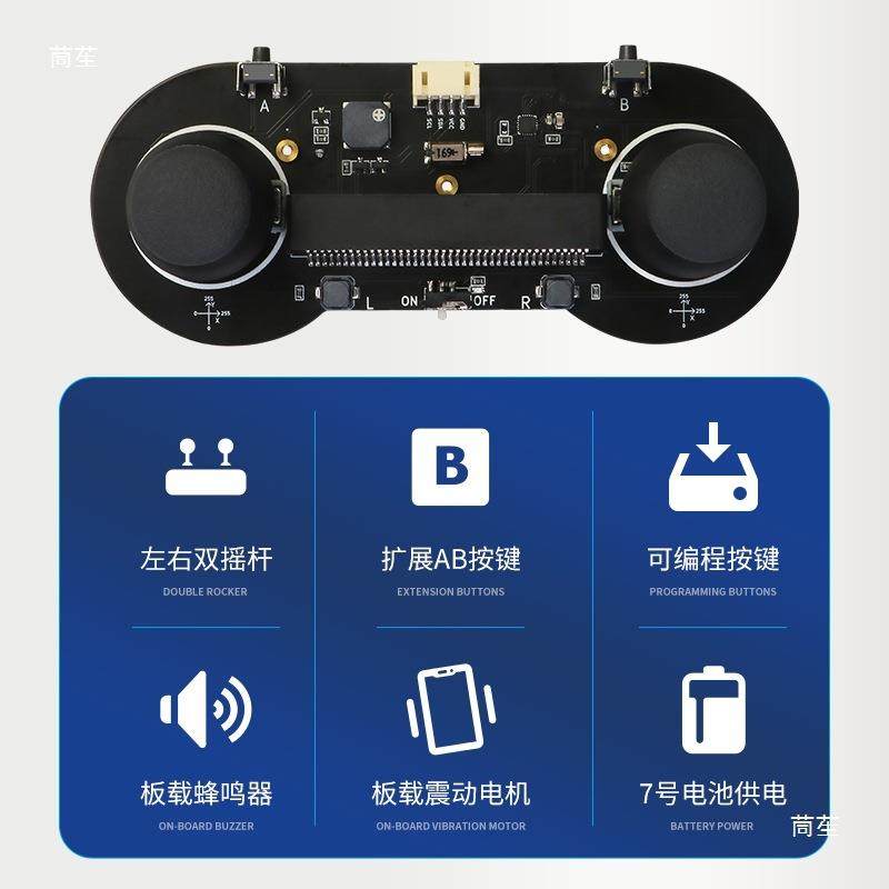 Microbit可编程游戏手柄micro:bit无线遥控摇杆模块扩展板套件