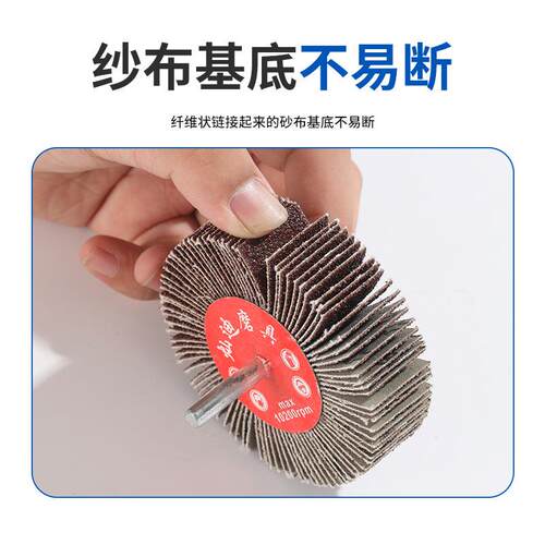 带柄百叶轮砂布轮百叶片磨头带柄页轮抛光研磨打磨圆柱形带柄页轮