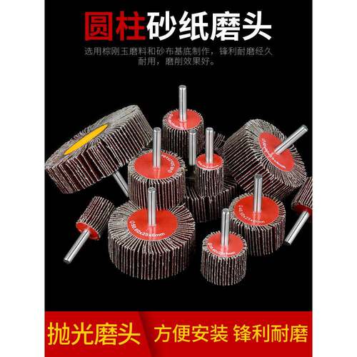 带柄叶轮百叶轮砂布磨头带柄百叶磨头带柄页轮打磨头除锈40-80mm