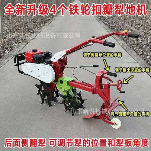 新款多脚驴犁地机前后双驱动翻地机家用小型翻土机开沟机
