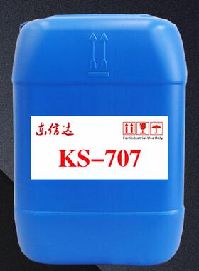 KS-707干性热固化树脂离型剂环氧酚醛尿烷树脂脱模剂