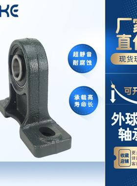 高脚轴承座外球面轴承UCPH208UCPH209UCPH210UCPH211UCPH212