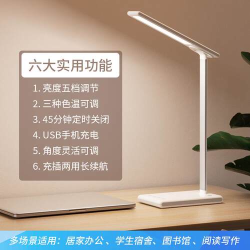 护眼台灯学生宿舍专用学习儿童看书桌面阅读折叠多功能充电LED灯