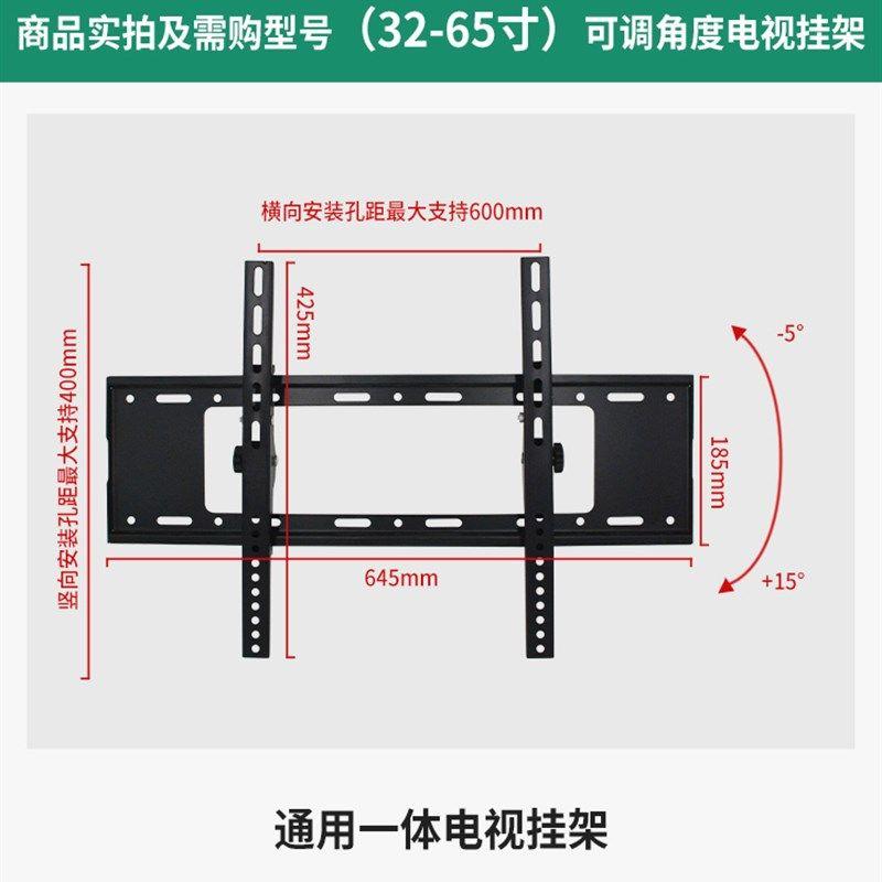 通用液晶电视挂架墙壁架支架-X寸调角度