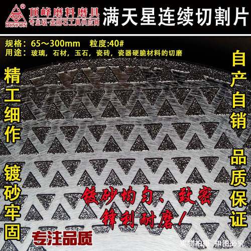 双面三角满天星切割片电镀金刚石锯片外贸金刚石切割片包邮