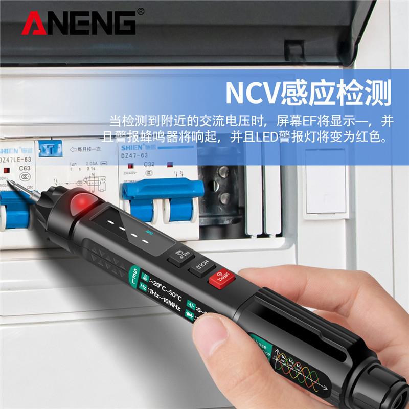 多功能笔式万用表高精度数字万能表智能相序测量多用表防烧