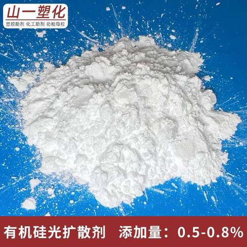 直销有机硅光扩散剂LED灯管PC灯罩高透光率光扩散剂PMMA光扩散粉