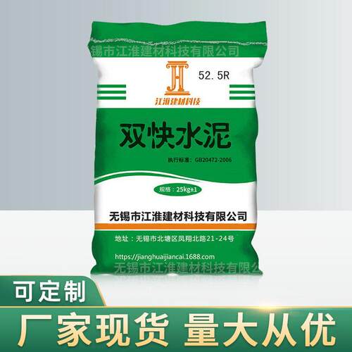 42.5R双快水泥低碱度快硬硫铝酸盐微膨胀白水泥