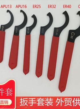 月牙扳手勾头扳手46件套APU13APU16ER25ER32ER40C32套装