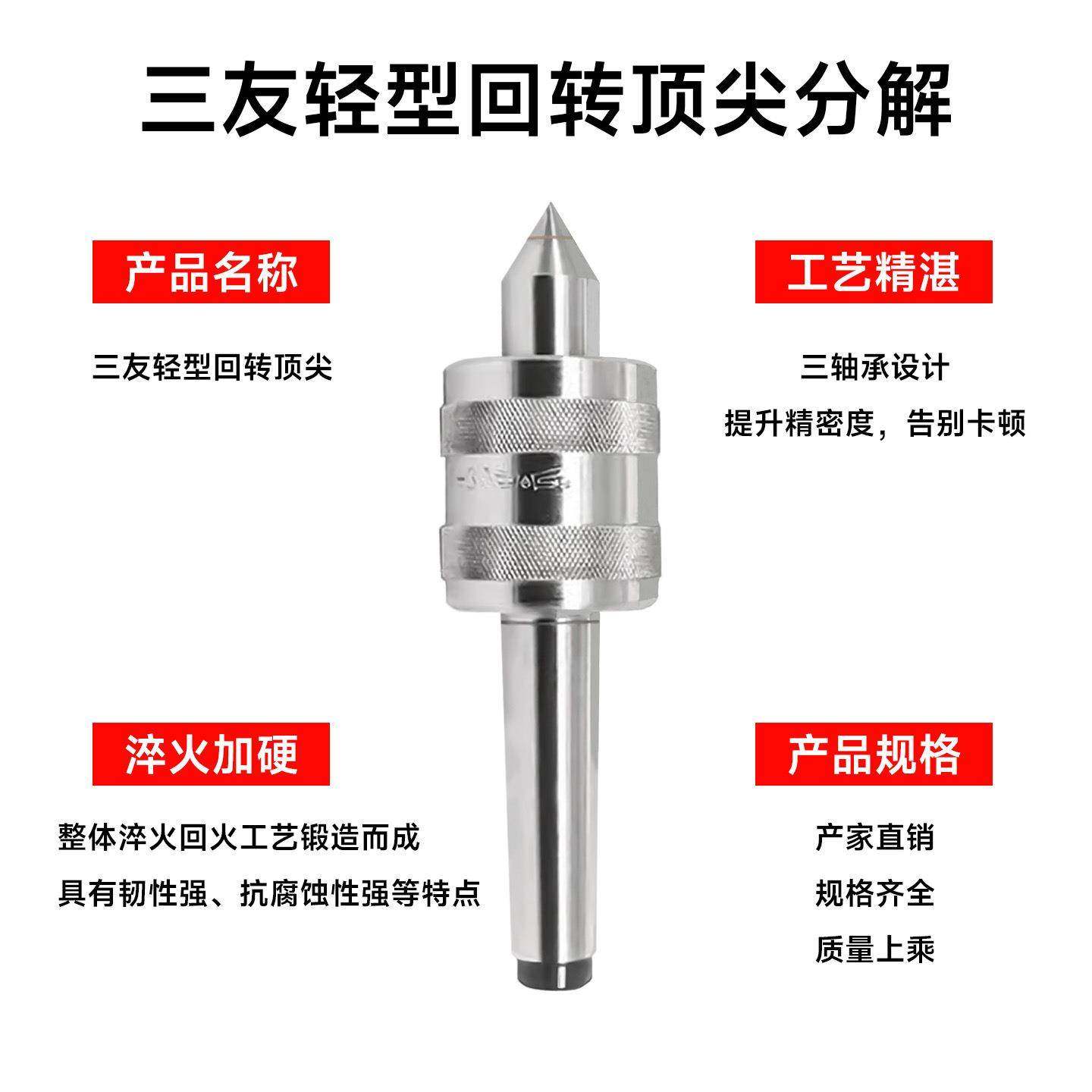 轻型回转顶针车床莫式245号活顶针合金活络顶针白钢顶针