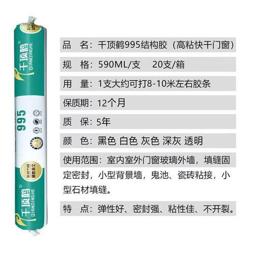 千顶鹤9900耐候中性胶门窗屋顶外墙室外密封阳光房幕墙防水结构胶