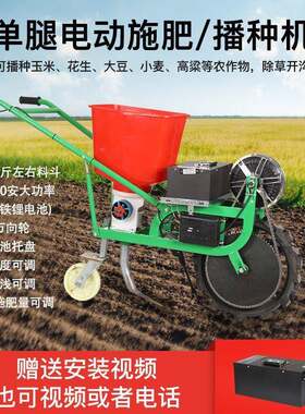 电动播种施肥器全自动新款玉米大豆小麦花生多功能播种施肥一体机
