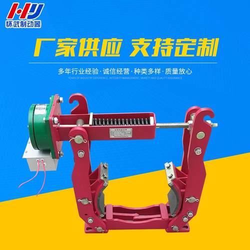 供应供应MW(Z)-250/15电磁鼓式制动器单片式制动器