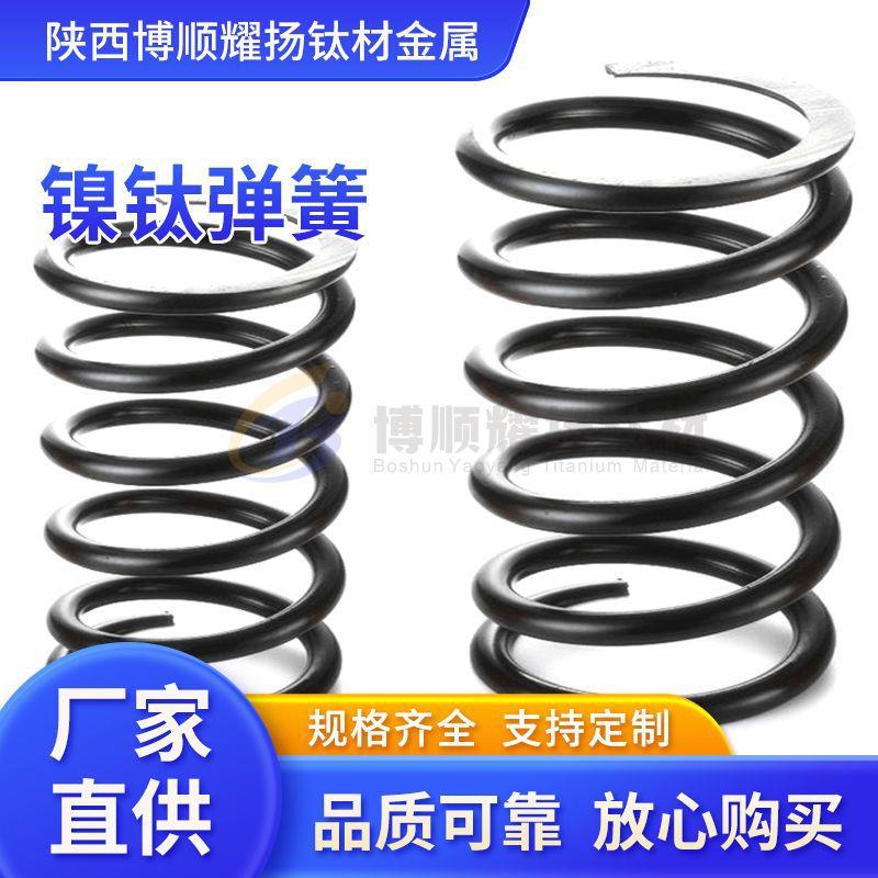 供应记忆NiTi01弹簧镍钛温控形状双程记忆弹簧科研实验用弹簧