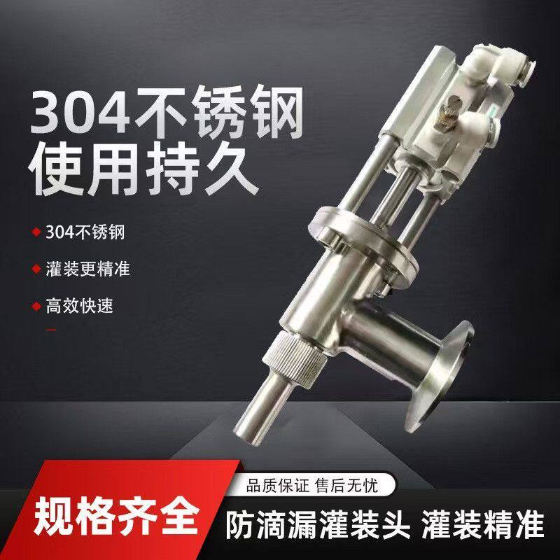 气动罐装头防滴漏304不锈