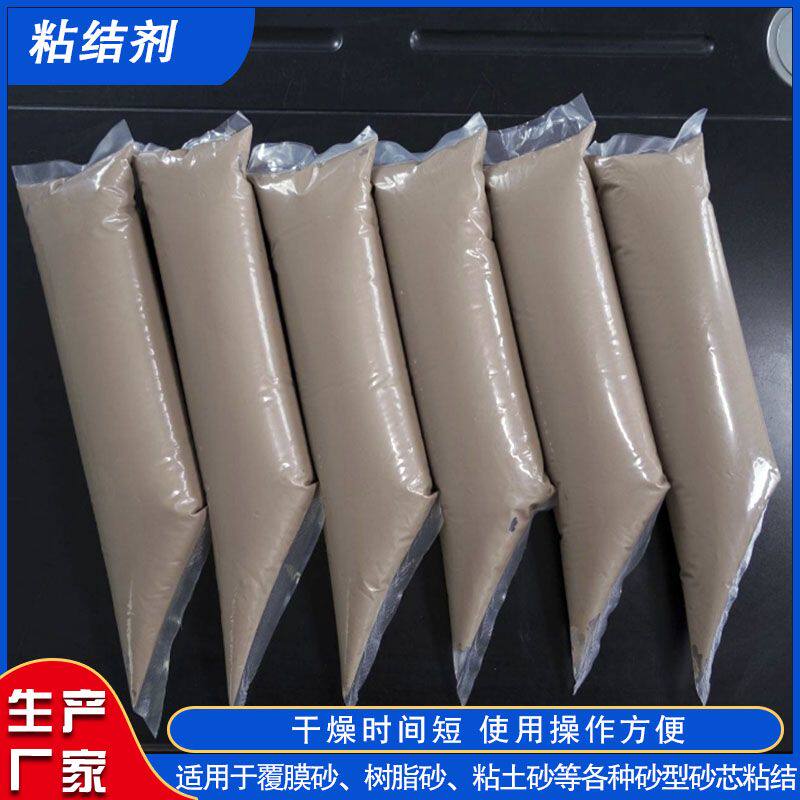 砂芯粘结剂 造型材料 可定制 铸造用快干沾合剂25公斤强力粘合剂