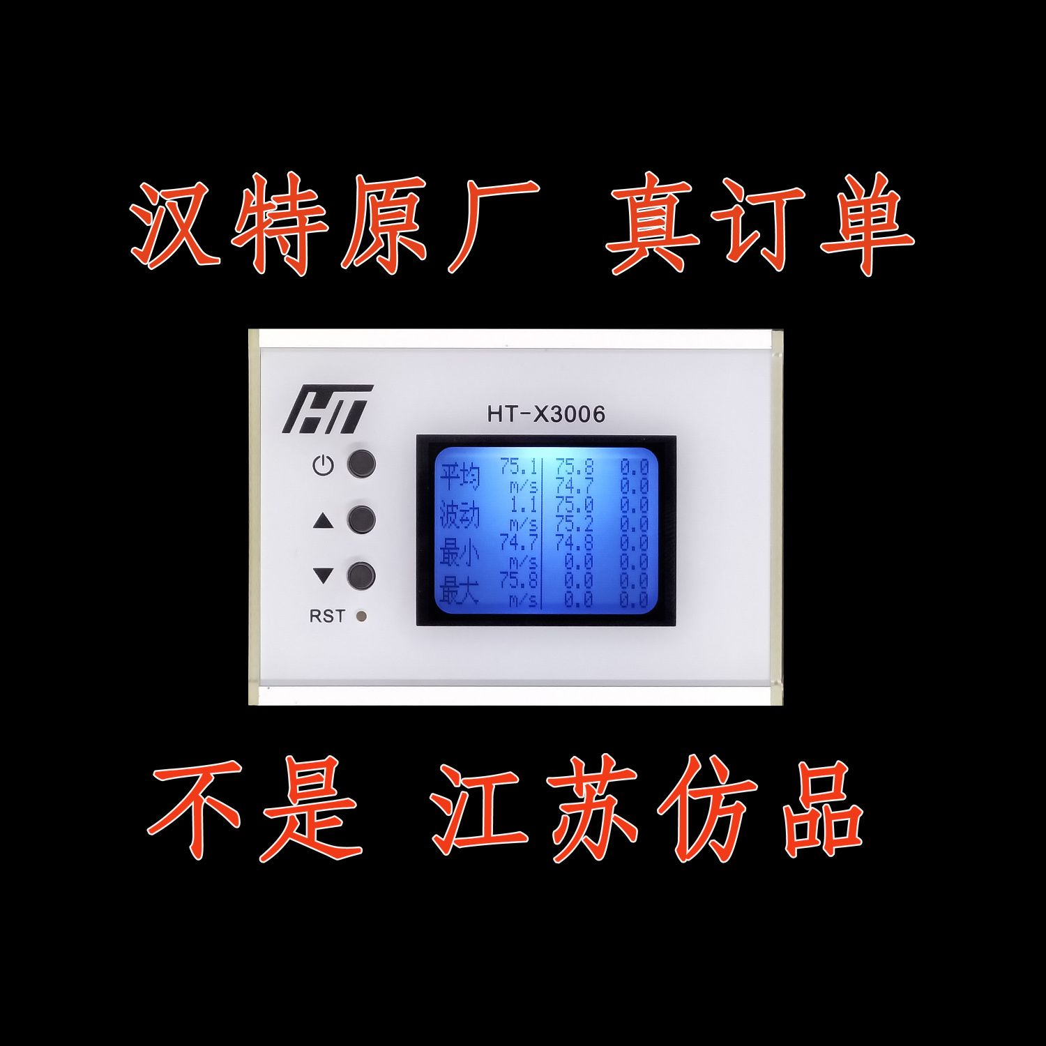 测速器测速仪初速射速动能 汉特 液晶语音 wifi HT-X3005水弹NERF