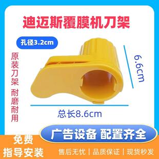 零派全自动覆膜机刀架奥德利飞扬印加刀架正品行货