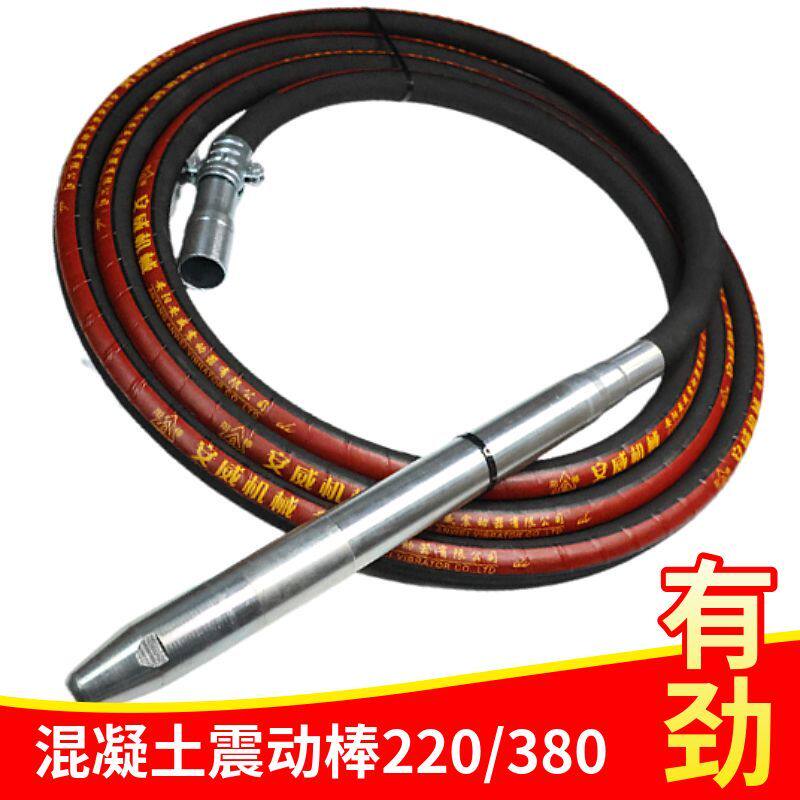 包邮国标安阳混凝土振动