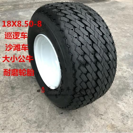 观光车沙滩车轮胎18x8.5-