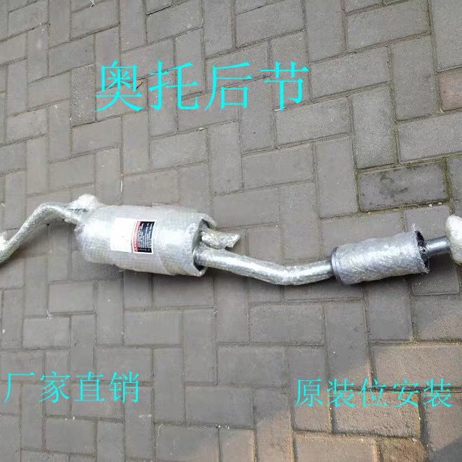 适用于老奥拓快乐王子