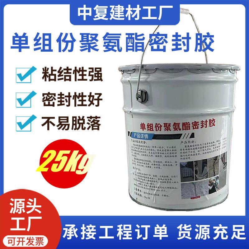 聚氨酯灌缝胶机场伸缩灌缝胶水泥路面切割缝灌封胶密封胶冷灌缝胶